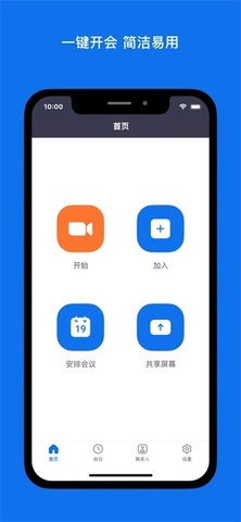 Zoom安卓版app