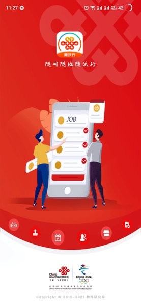随沃行app