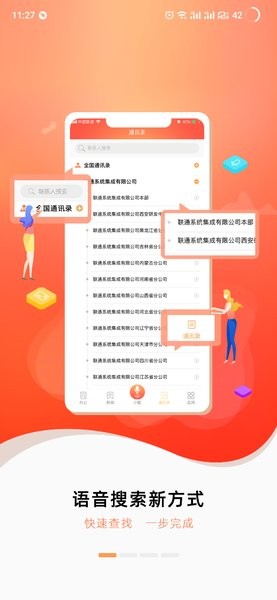 随沃行app