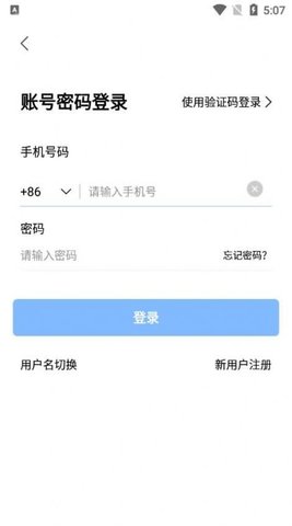全视通云会议