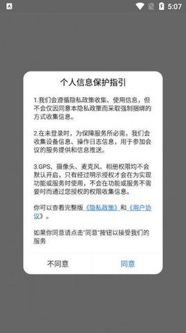 全视通云会议