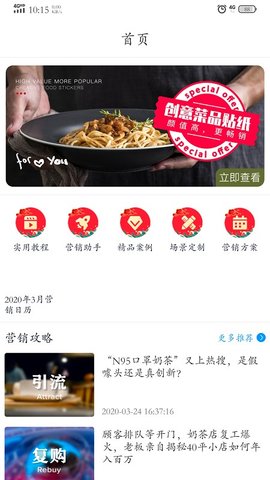杰夫与友