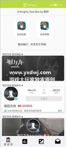 prts明日方舟wiki维基
