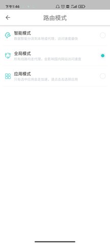 西柚加速器