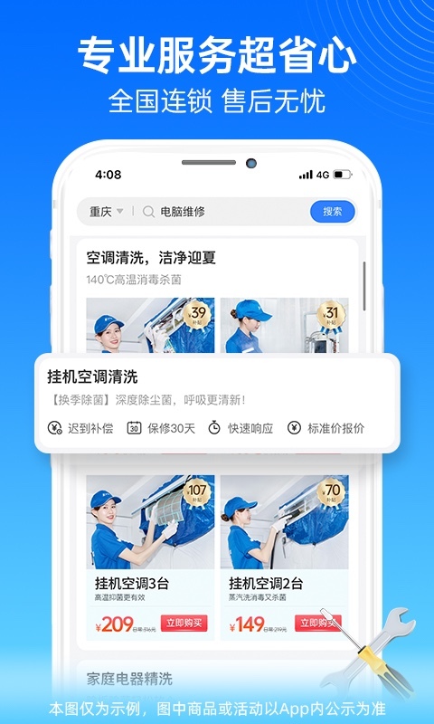 啄木鸟家庭维修app