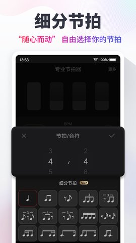 Music Metronome(钢琴节拍器免费app)