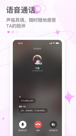 彩云小梦官方版ai聊天对话软件