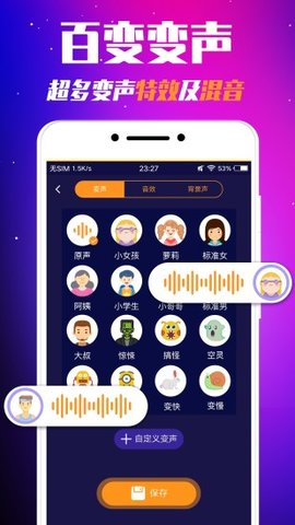 游戏变声器(游戏开黑聊天变声器软件免费)
