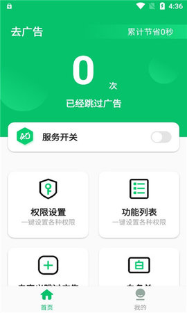 快跳跳