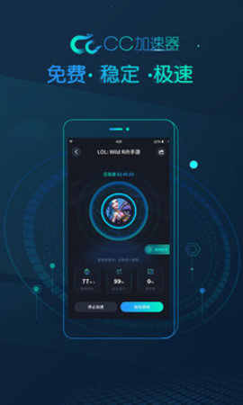 cc加速器最新版