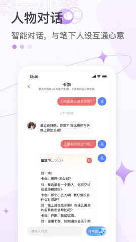 彩云小梦官方版ai聊天对话软件