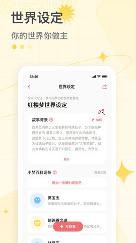 彩云小梦app安卓版