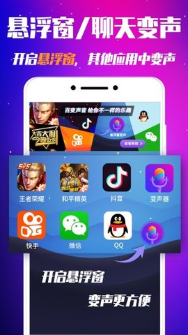 游戏变声器(游戏开黑聊天变声器软件免费)
