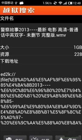 越狱搜索安卓版