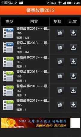 越狱搜索安卓版