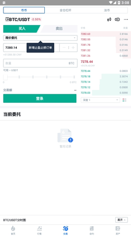 火币网官方app