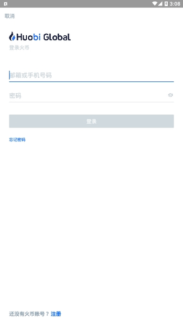 火币网官方app