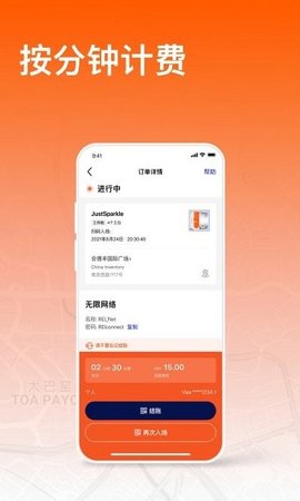 Switch（易启办公）