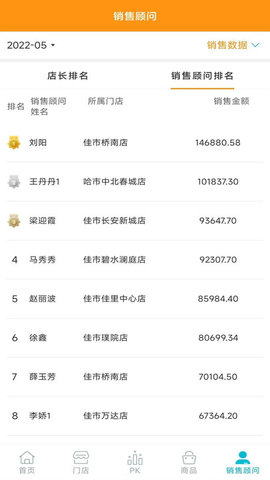简云办公