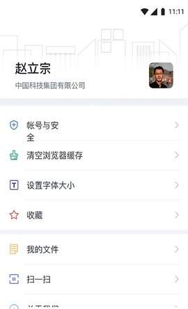 天唧办公