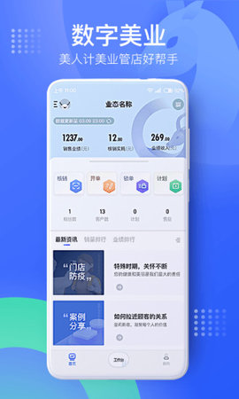 美人计商家版
