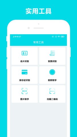 安全家业务助手