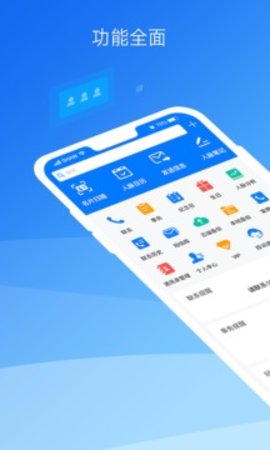 懒牛人脉（ConKeeper）