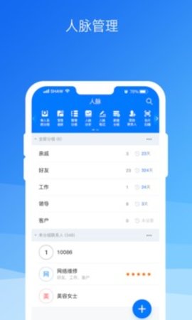 懒牛人脉（ConKeeper）