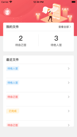 亿签网