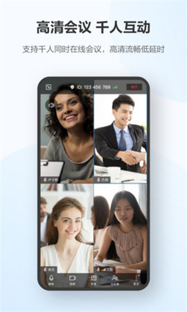 华为云会议app