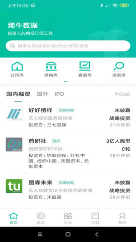 烯牛数据
