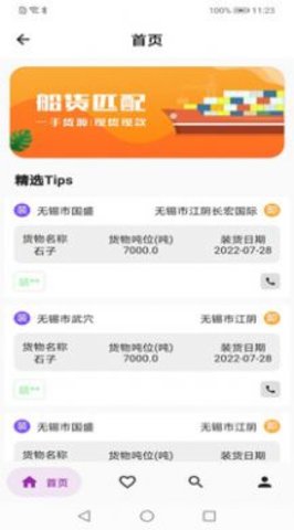 乐运投