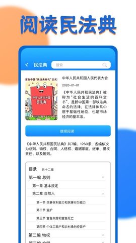 一证通查app