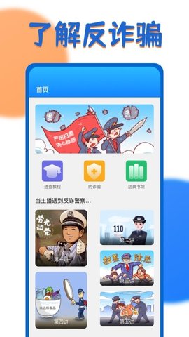 一证通查app