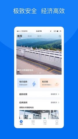 奇点储能