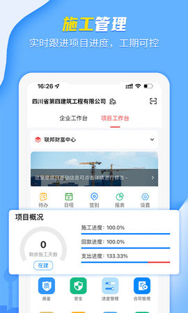 吉工宝app