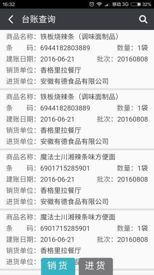 票证通app