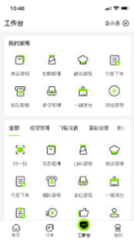 企迈助手app