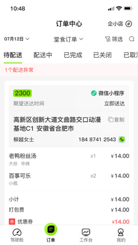 企迈助手app
