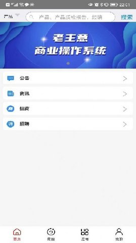 老主意