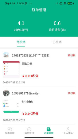 牙荷商家