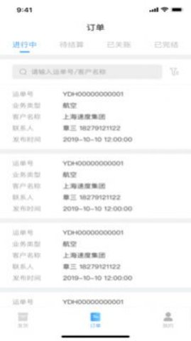 聚通云