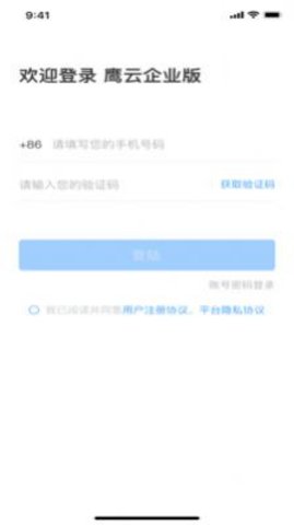 聚通云