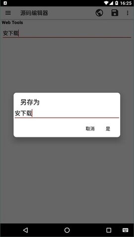 Web ToolsAPP