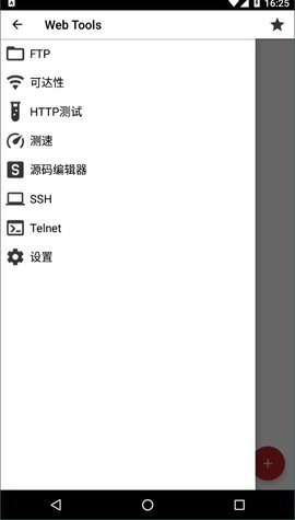 Web ToolsAPP