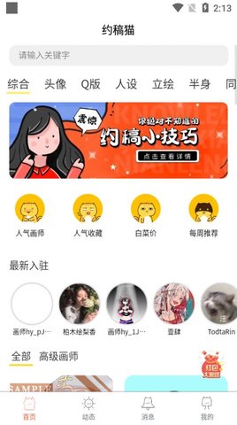 yue稿猫