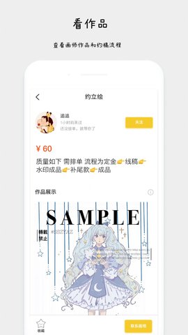 yue稿猫