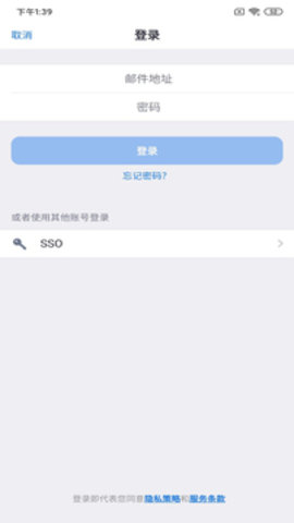 umeet网络会议手机版