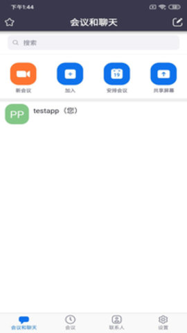 umeet网络会议手机版