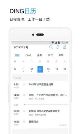 钉钉虚拟位置打卡